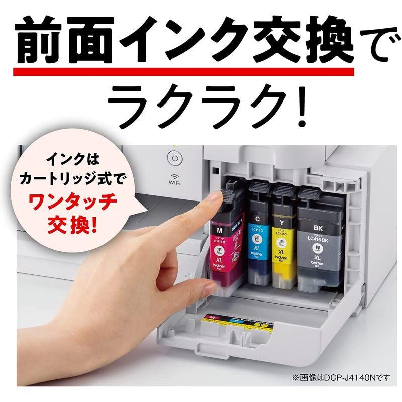 ブラザー工業 プリンター A4インクジェット複合機 DCP-J926N-W (ホワイト/Wi-Fi/自動両面印刷/スマホ・タブレット接続/A カラー 税込