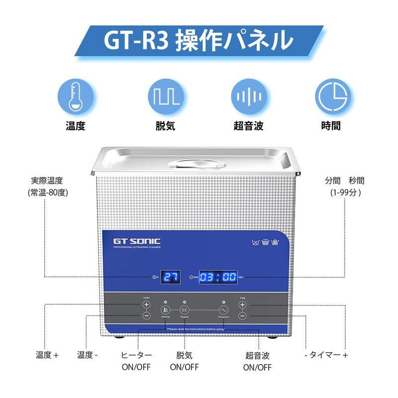 購入格安 GTSONIC 超音波洗浄機 業務用 小型 超音波洗浄器 R3 3L 100W 40kHz 眼鏡 腕時計 メガネ 超音波 洗浄機 デジタル