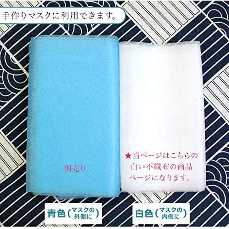 毎日続々入荷毎日続々入荷電光ホーム 不織布 ロール マスクの内側用 長さ5m 幅18.5cm 白 手作りマスク マスク 撥水性能 防塵性能 通気性能 マスク用 マスク トヨダプロダクツ 飛沫防止 パーテーション 差し込みタイプ 卓上 塩ビパネル DP-9060BS 日本製
