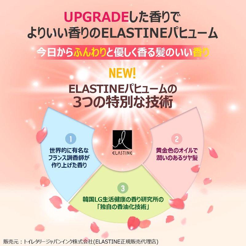 ELASTINE 公式エラスティン パフューム シャンプー６００ｍＬ&コンディショナー６００ｍＬ（ピュアブリーズセット）｜yyy-store｜02