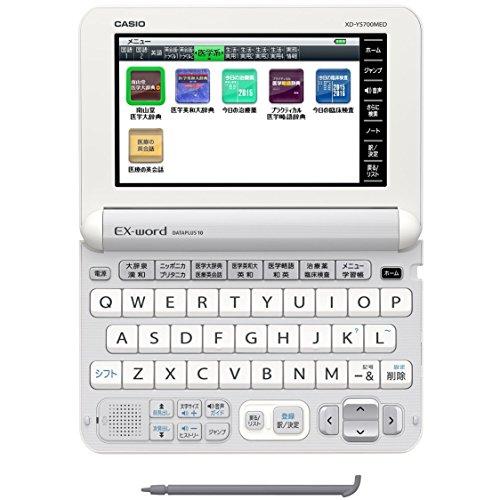 カシオ 電子辞書 エクスワード 医学スタンダードモデル XD カシオ 電子辞書 エクスワード 医学スタンダードモデル XD