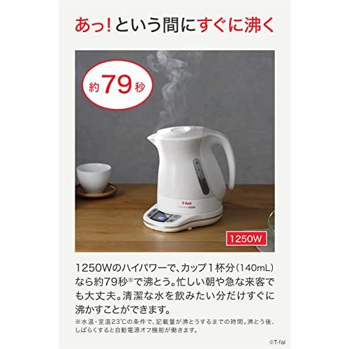 ティファール 電気ケトル 1.2L 温度調節 7段階 「ジャスティン コントロール ホワイト」 保温 自動電源オフ 空だき防止 KO7551JP｜yyya-shop｜04