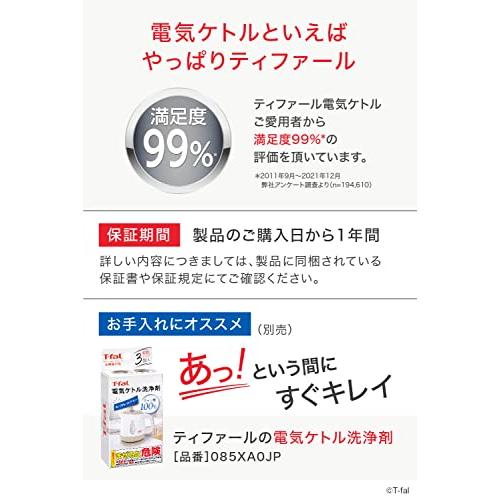 ティファール 電気ケトル 0.8L 軽くてコンパクト 「アプレシア・プラス ホワイト」 KO6301JP｜yyya-shop｜07