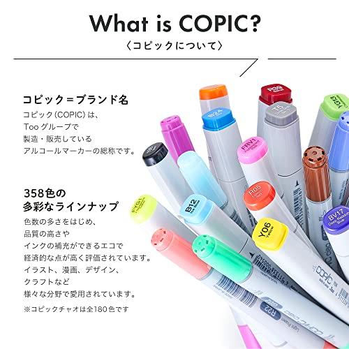 Too コピック チャオ スタート 72色セット 多色 イラスト Too コピック チャオ スタート 72色セット 多色 イラスト