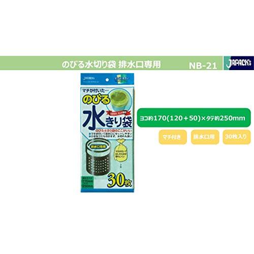 ジャパックス のびる 水切り袋 黄色 緑 2色入り 横12?マチ5×縦25cm 排水口 専用 マチ付き 水切れよく セットしやすい NB-20 30枚入｜yyya-shop｜03