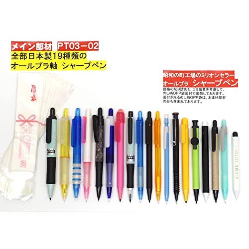 お店で売ってない全部日本製19種類のオールプラ軸シャープペン+ お店で売ってない全部日本製19種類のオールプラ軸シャープペン+