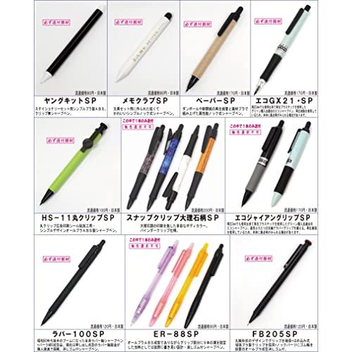 お店で売ってない全部日本製19種類のオールプラ軸シャープペン+ お店で売ってない全部日本製19種類のオールプラ軸シャープペン+
