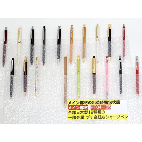 お店で売ってない全部日本製19種類のプチ高級なシャープペン+ お店で売ってない全部日本製19種類のプチ高級なシャープペン+