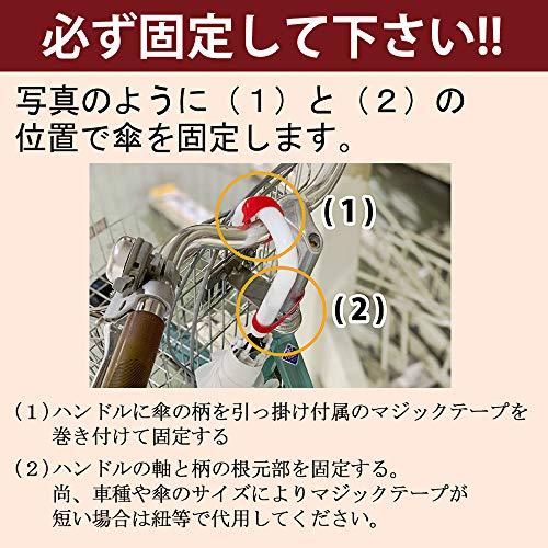 自転車用・傘ホルダー １個｜yyya-shop｜05