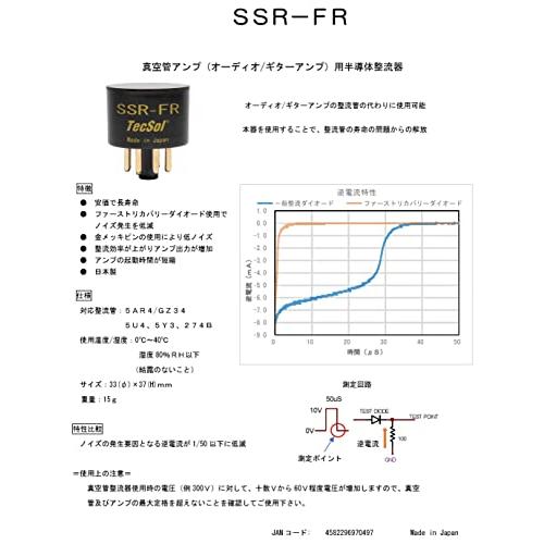 TecSol SSR-FR 半導体整流器 ファーストリカバリー｜yyya-shop｜02