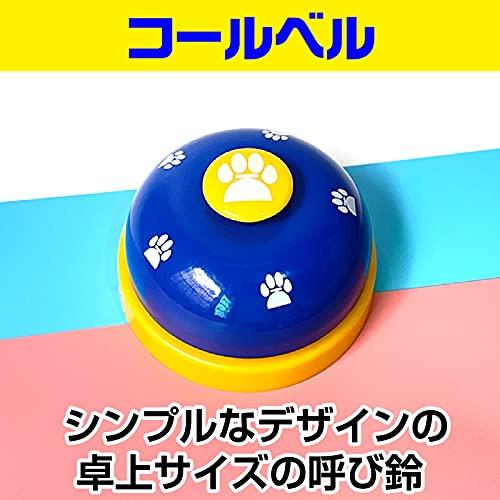 Saki&Masa 呼び鈴 猫 犬 卓上ベル コールベル しつけ用 訓練用品 ペットおもちゃ (ブルー)｜yyya-shop｜02