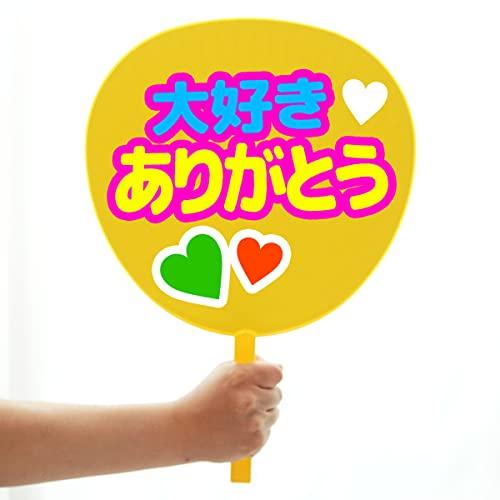 カラーうちわ 2本セット 応援うちわ ジャンボうちわ ファンサ カラーうちわ 2本セット 応援うちわ ジャンボうちわ ファンサ