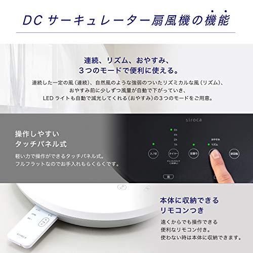 シロカ DC 扇風機 リビング サーキュレーター SF-C151 ホワイト[アロマ/リモコン付き/逆回転モード/風量8段階/省エネ]｜yyya-shop｜05