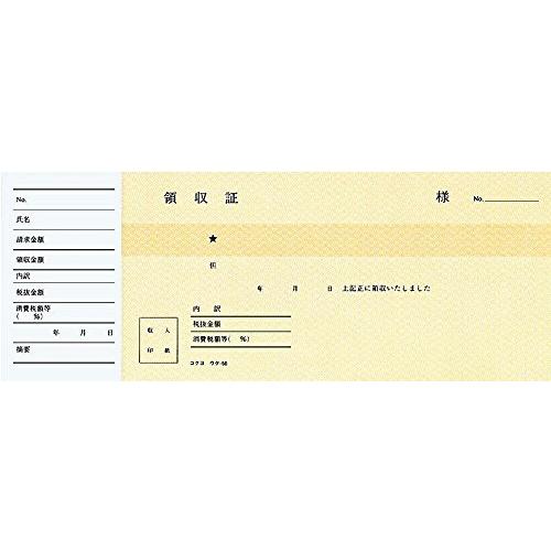 コクヨ 領収書 小切手判 横型 50枚 ウケ-55 二色刷｜yyya-shop｜02