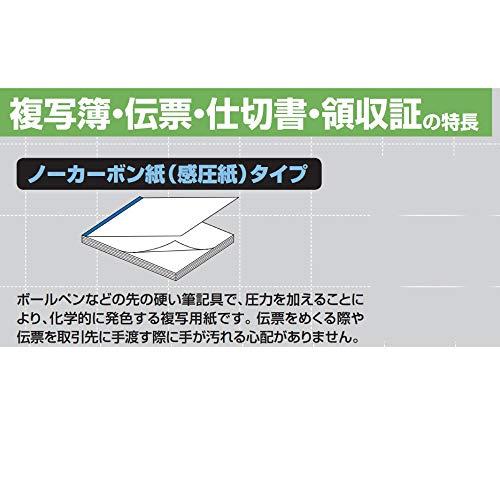 コクヨ 請求書 ノーカーボン A5 タテ 15行 50組 ウ-312｜yyya-shop｜06