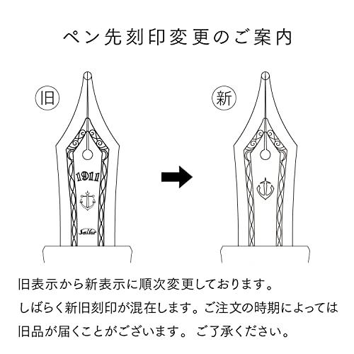 セーラー万年筆 万年筆 四季織 ひさかた あかねぞら 細字 11-0500-233