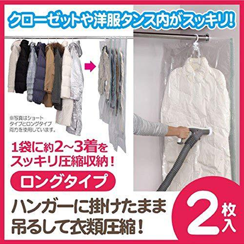 東和産業 KP 吊るせる衣類圧縮パック ロング2枚入 80413｜yyya-shop｜04