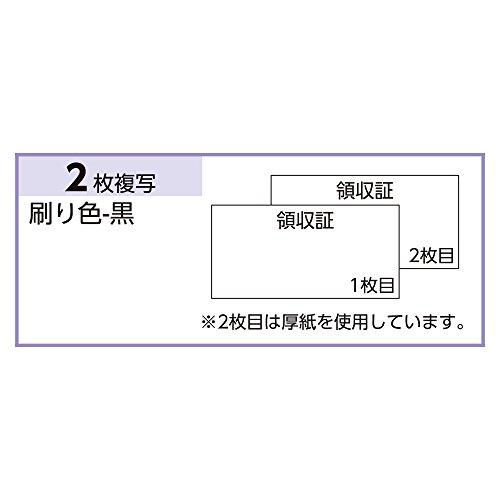 ヒサゴ 領収証 大文字 小切手サイズ 2枚複写 50組 #778D｜yyya-shop｜03