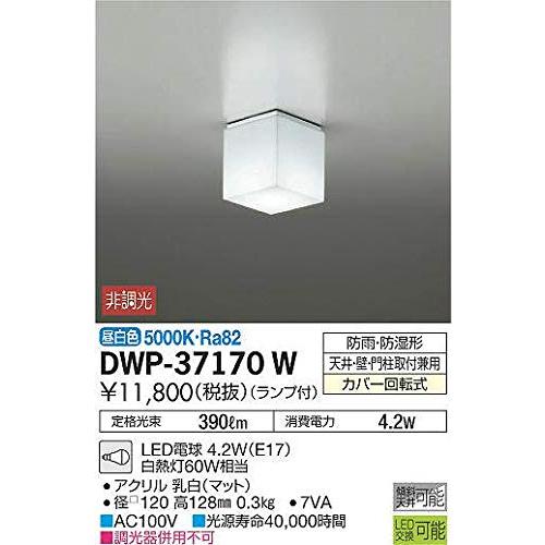 大光電機（ＤＡＩＫＯ） 浴室灯 LED電球 4.2W（E17） 昼白色 5000K DWP