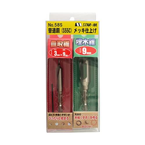 スターエム 58S-S3090 皿取錐&埋木錐セット 3×9×9｜yyya-shop｜02