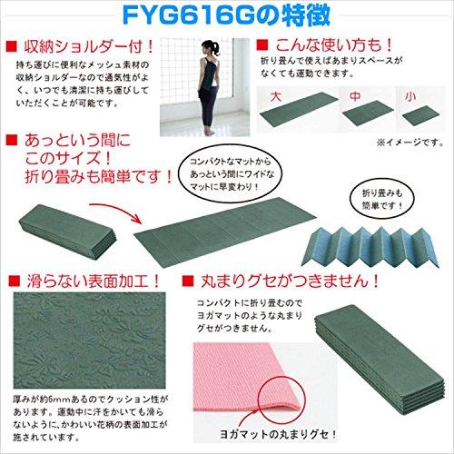 アルインコ(ALINCO) 折りたたみ式ヨガマット FYG616G｜yyya-shop｜04