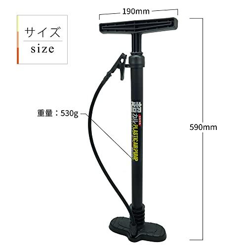 自転車 空気入れ 超カルプラエアーポンプ 33129｜yyya-shop｜06