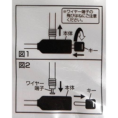 自転車 鍵 ソフトワイヤーロック 60cm 73524｜yyya-shop｜02