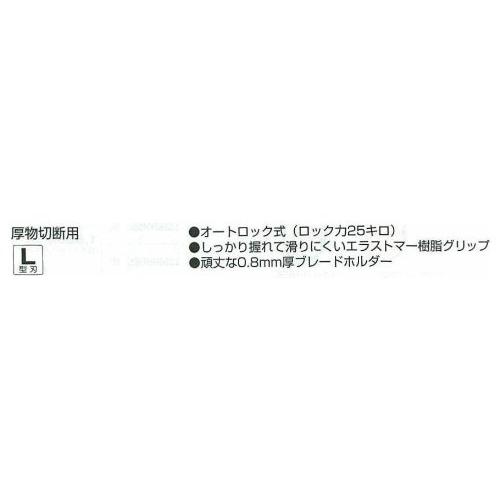 タジマ(Tajima) オートロック グリ-L クリアケース 青 適合替刃L型 LC560BCL｜yyya-shop｜03