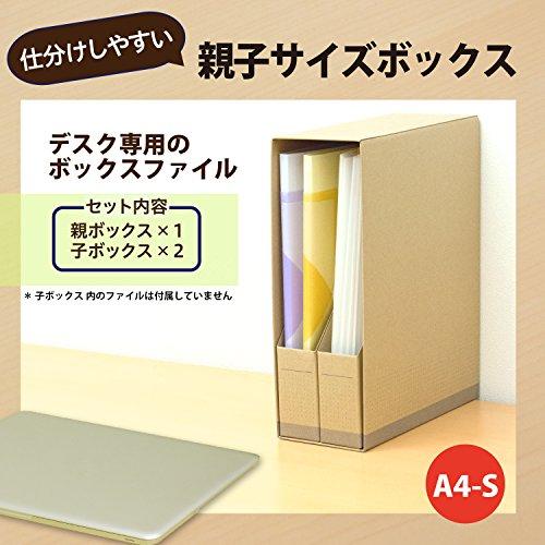 プラス ファイルボックス A4 仕分けしやすい親子サイズボックス クラフト 76-010｜yyya-shop｜02