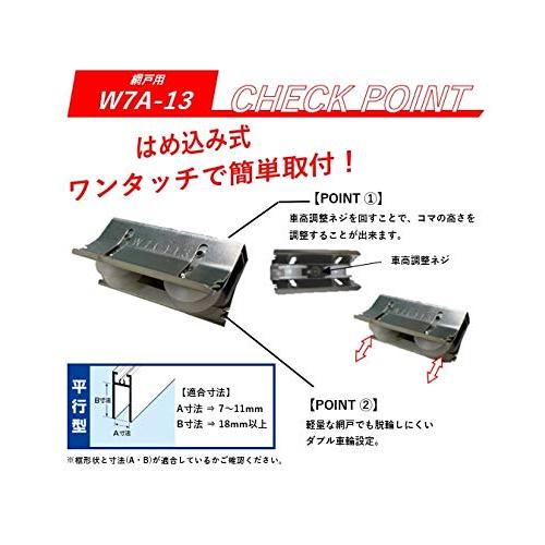 家研販売 サッシ戸車 W7A13｜yyya-shop｜04