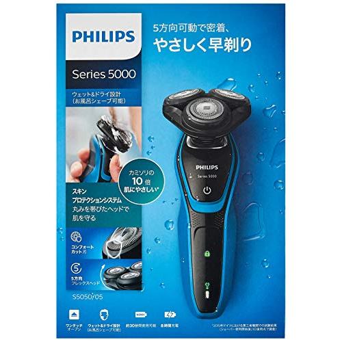フィリップス 5000シリーズ メンズ ウェット&ドライ電気シェーバー S5050/05｜yyya-shop｜02