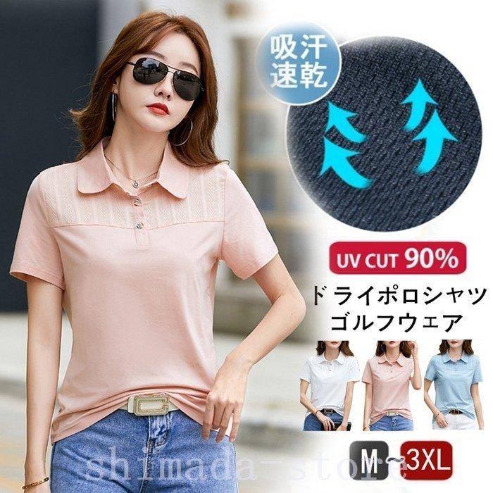 専門店では ポロシャツ ゴルフウェアポロシャツレディース半袖トップス ゴルフウェアポロシャツレディース半袖トップス春夏tシャツカジュアルシンプル大人 おしゃれかわいいきれいめ涼しいオフィス通勤 Www Threeriversofs Com
