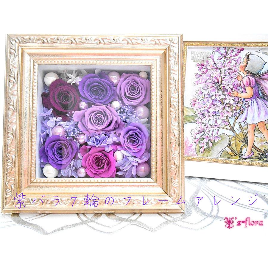 プリザーブドフラワー 古希祝い プレゼント 女性 母 喜寿祝い フラワー