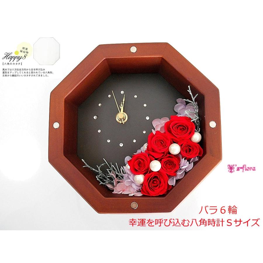今月限定 特別大特価 プリザーブドフラワー 時計 還暦祝い プレゼント 女性 還暦祝い 誕生日 開店祝い 引越祝い 新築祝い 風水 ６輪の赤いバラ 八角時計ミニｓ Compass お花ギフト Y Zフローラ ヤフー店 通販 Yahoo ショッピング 安い Staging Colabvc Org