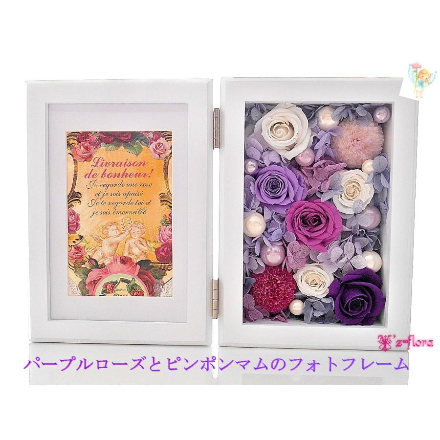 大人気定番商品 うめだ本店 阪急百貨店 出品商品 開店祝い 引越祝い 新築祝い 2l写真立て 結婚祝い 誕生日 女性 プレゼント 退職祝い フォトフレーム プリザーブドフラワー 写真立て プリザーブドフラワー 花