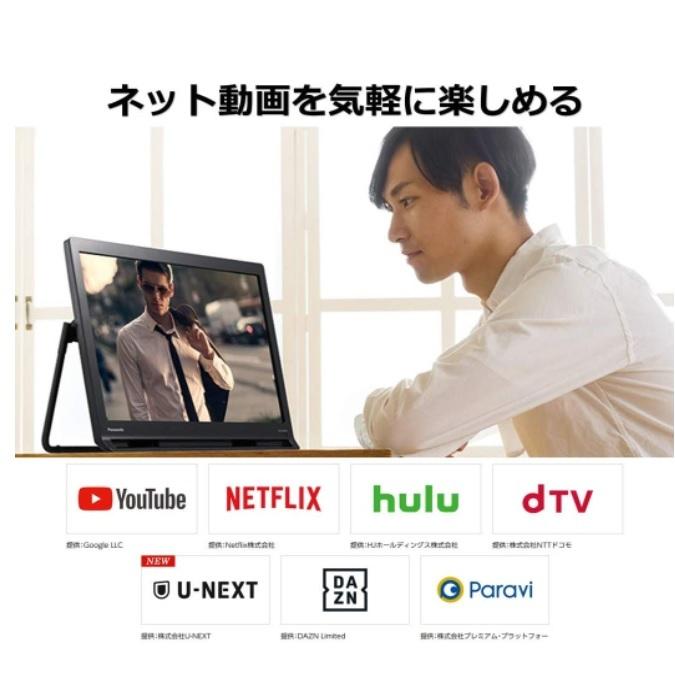 パナソニック 19V型 ポータブル液晶テレビ プライベート・ビエラ UN-19FB10-K ブラック インターネット動画対応｜yz-office｜04