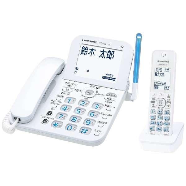 パナソニック デジタルコードレス電話機 RU・RU・RU 子機1台付き VE-GZ61DL-Wホワイト｜yz-office