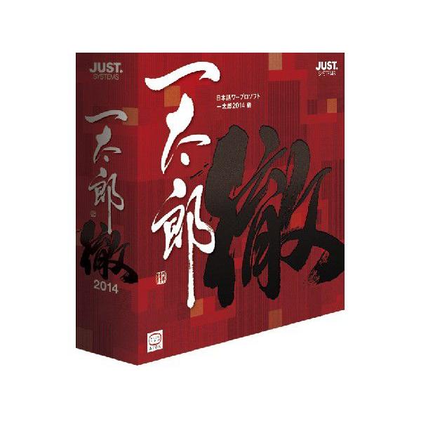 一太郎2014 徹 バージョンアップ版 一太郎2014 徹 バージョンアップ版｜Yahoo!フリマ（旧PayPayフリマ）