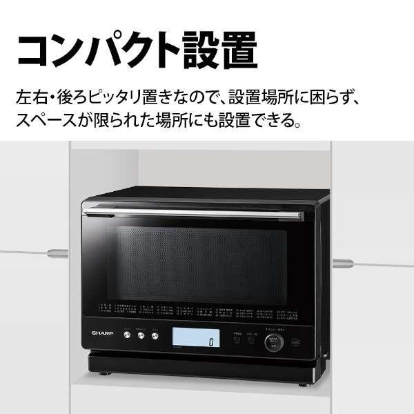 シャープ 26L 2段調理 過熱水蒸気オーブンレンジ PLAINLY RE-WF261-B 