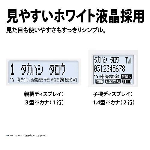 シャープ デジタルコードレス電話機 子機2台付き JD-G33CW｜yz-office｜02