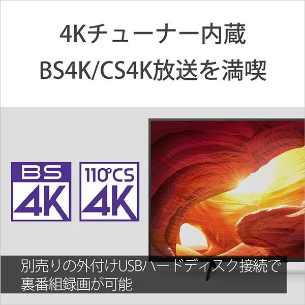 ソニー 43V型 4K液晶テレビ BRAVIA KJ-43X8000H Android TV 【沖縄県・離島へは発送不可】｜yz-office｜03