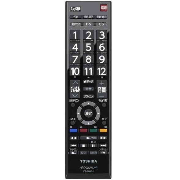 東芝 REGZA 24V型液晶テレビ 24S12 USBHDD録画対応 送料無料（沖縄県を除く）｜yz-office｜02