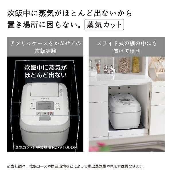 日立 圧力＆スチームIHジャー炊飯器 ふっくら御膳 5.5合炊き RZ 