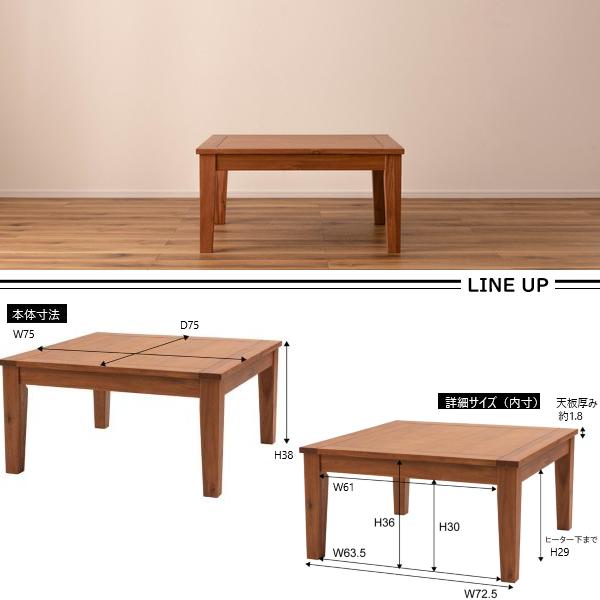 KT-115 こたつテーブル 正方形 幅75×奥行75cm 東谷【北海道・沖縄・離島へは発送不可】【メーカー直送】｜yz-office｜03