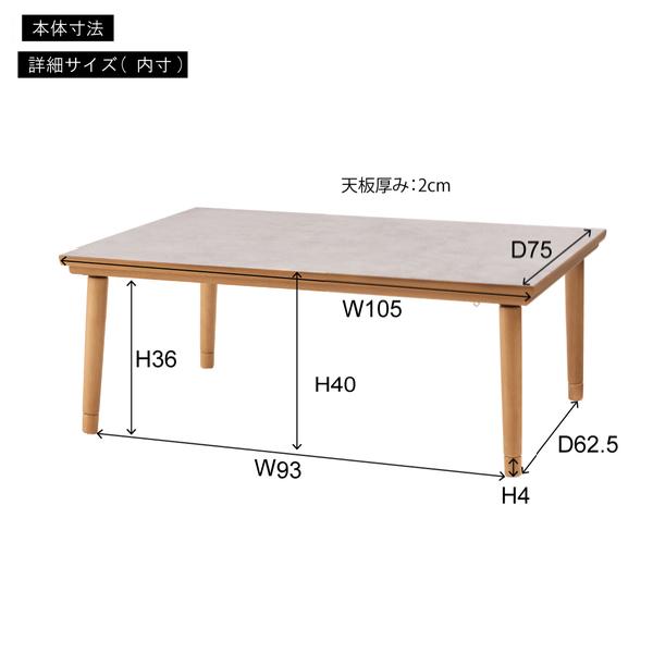 大理石調のストーン柄こたつ オールシーズン 北欧 おしゃれ 天然木 幅105×奥行75cm KT-304NA 東谷【北海道・沖縄・離島へは発送不可】【メーカー直送】｜yz-office｜04
