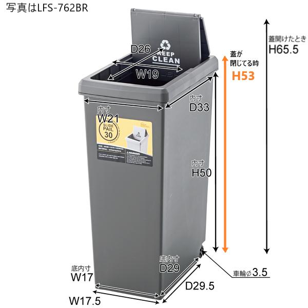 ゴミ箱 30L ダストボックス 屋外 屋内 キャスター付き ポリプロピレン LFS-762WH ホワイト 東谷【北海道・沖縄・離島へは発送不可】【メーカー直送】｜yz-office｜03