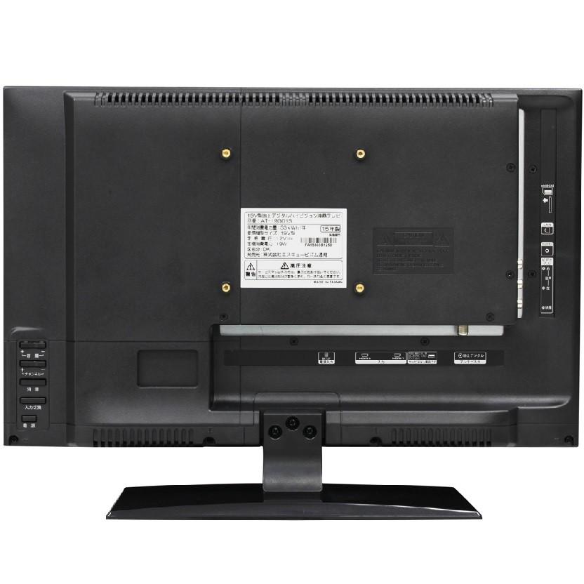 エスキュービズム 19V型 地上デジタルハイビジョンLED液晶テレビ AT-19G01S｜yz-office｜04