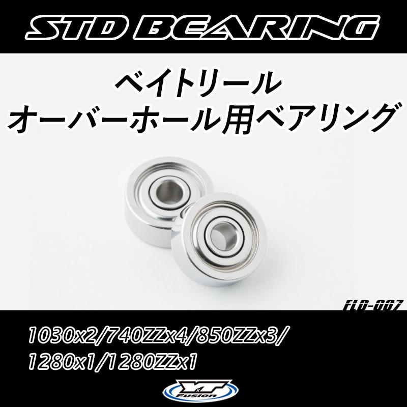 オーバーホール用フルベアリングキット ダイワ Ss Sv 103 105 Light Ltd スティーズ 大好き