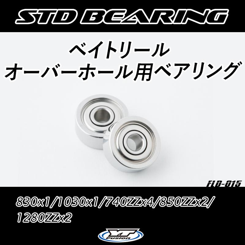 19アルファスCT SV 70H / アルファスSV105 オーバーホール用ベアリング