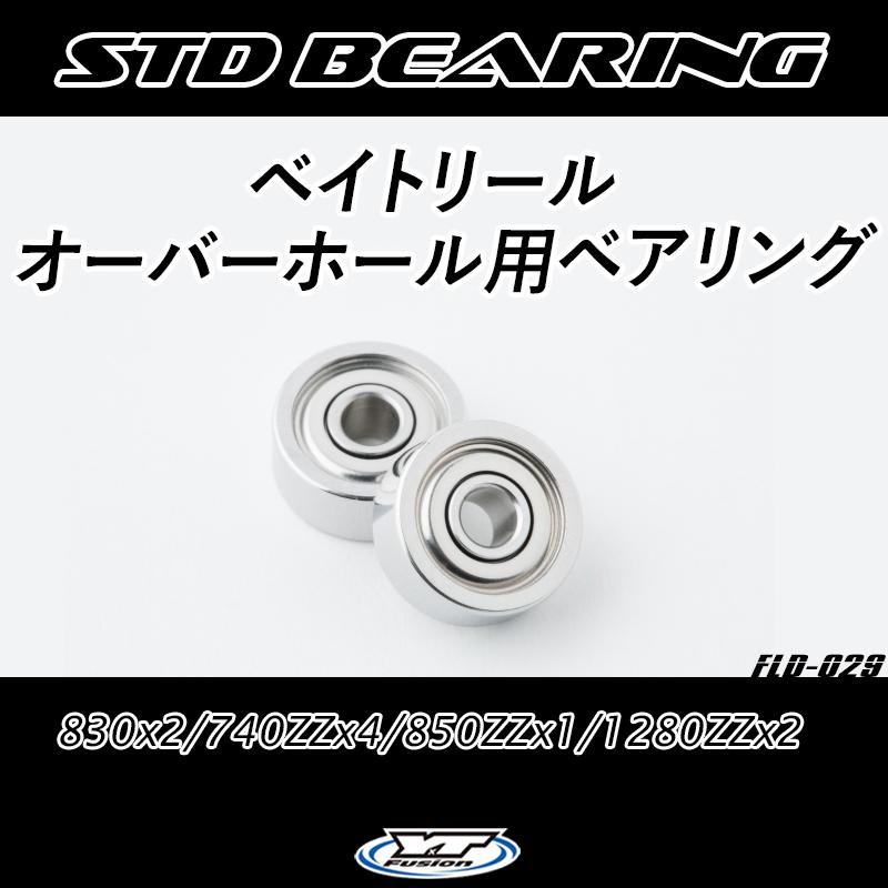 19スパルタンIC 200H / 19スパルタンMX IC オーバーホール用ベアリング